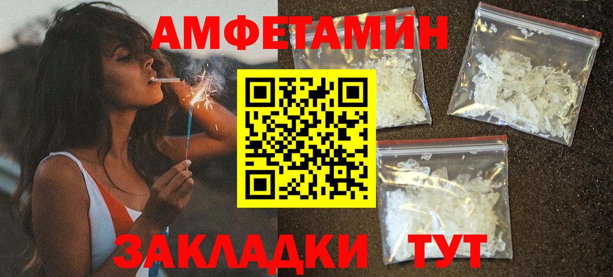 АМФ Premium  Вход с VPN  АМФЕТАМИН  Дербент 