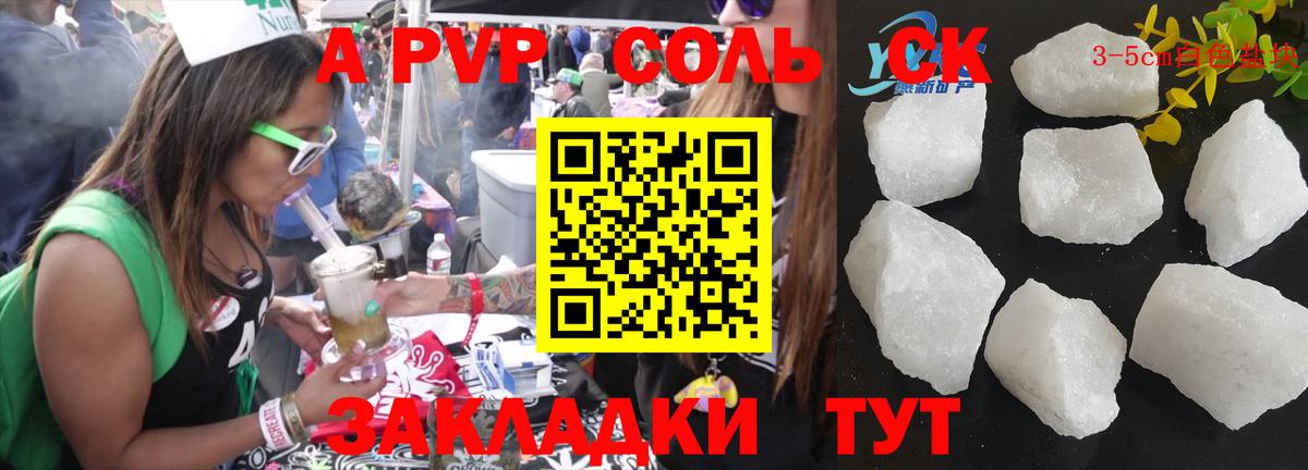 A-PVP мука Дербент