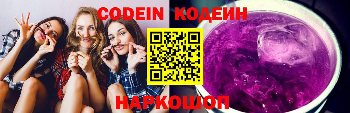 Дербент  Кодеиновый сироп Lean напиток Lean (лин)  Кодеин напиток Lean (лин)  Вход с VPN 