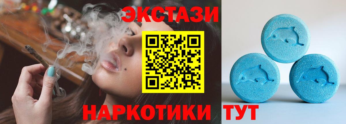 Дербент  ЭКСТАЗИ MDMA  Ecstasy Philipp Plein  Вход с VPN 