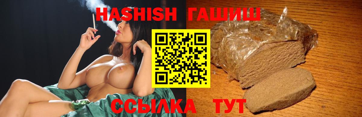 ГАШИШ индика сатива Дербент