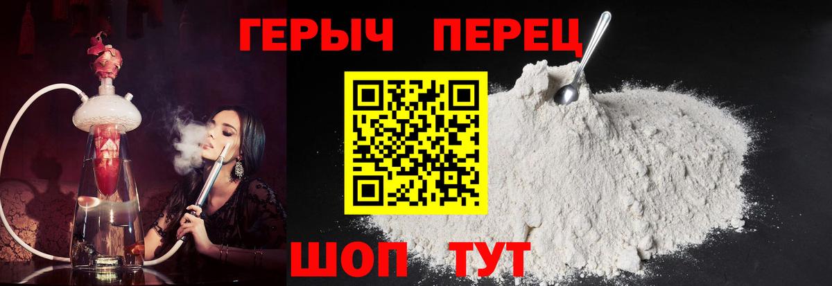 Дербент  ГЕРОИН белый  Вход с VPN 