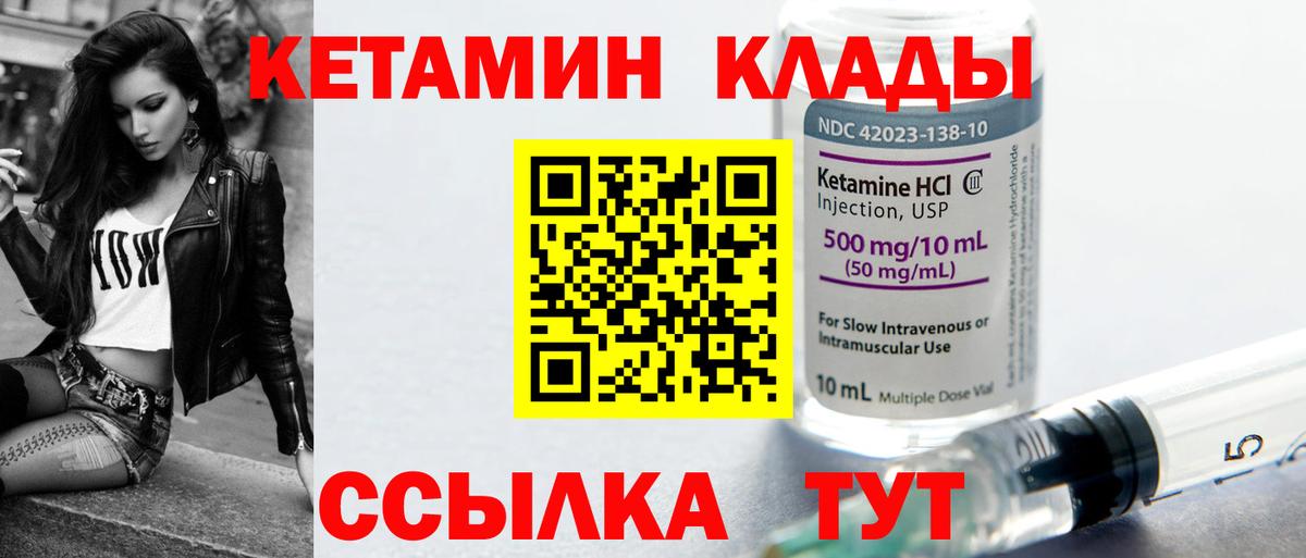 Кетамин VHQ Дербент