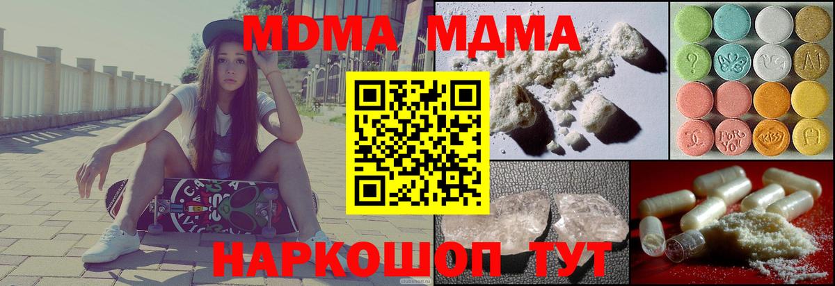 MDMA Molly Дербент