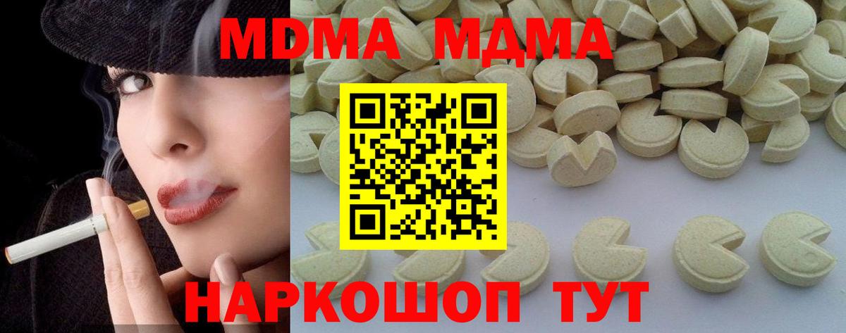 Дербент  МДМА VHQ  MDMA  Вход с VPN 