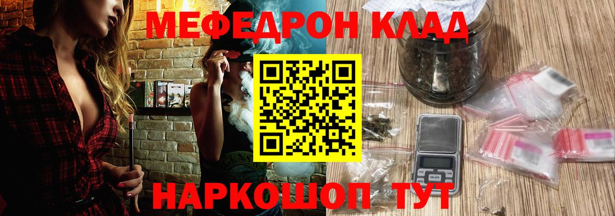 Мефедрон  Вход с VPN  Мефедрон 4 MMC  Дербент  МЕФ мяу мяу 