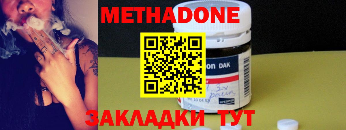 Дербент  Метадон мёд  Вход с VPN 