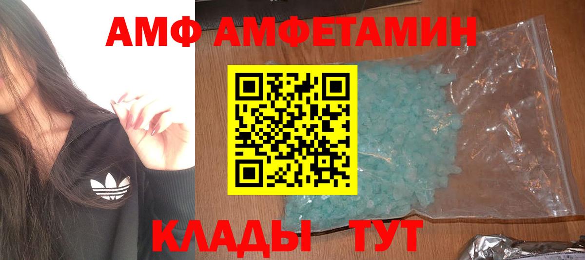 МЕТАМФЕТАМИН винт  Вход с VPN  Дербент 