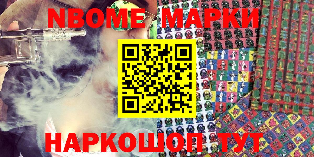 Дербент  Марки 25I-NBOMe 1,5мг  Марки NBOMe  Вход с VPN 